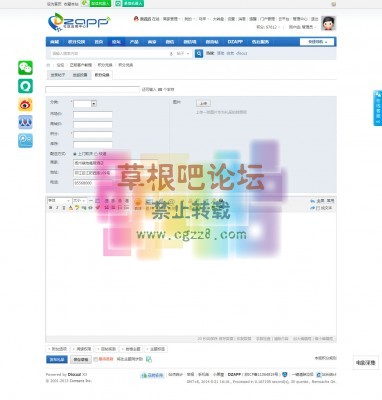 DZAPP积分兑换 1.9-4.jpg