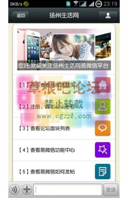 DZAPP易微信机器人 4.2.5-1.jpg