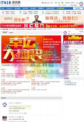 it618积分抽奖 v1.2-1.jpg