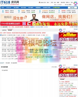 it618积分抽奖 v1.2-2.jpg