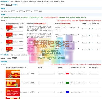 it618积分抽奖 v1.2-3.jpg