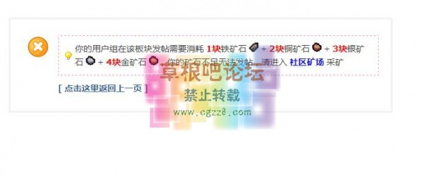 [矿场]帖子辅助系统 1.0.0-2.jpg