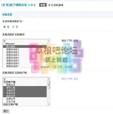 [矿场]帖子辅助系统 1.0.0-3.jpg