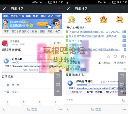 贴内百度音乐 3.20150107-1.jpg