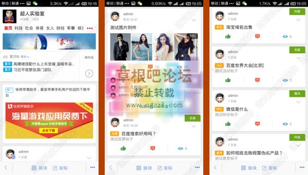 【超人】微社区 商业版-2.0-1.jpg