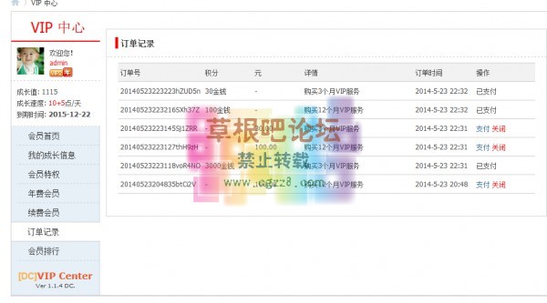 [DC]VIP中心 专业版v1.2.4-1.jpg