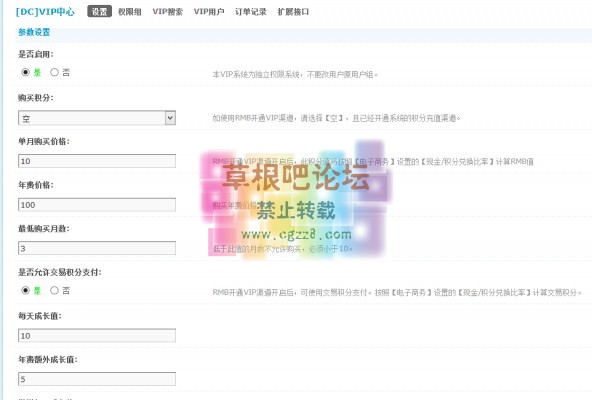 [DC]VIP中心 专业版v1.2.4-2.jpg