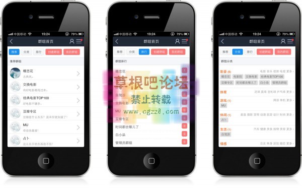 百度贴吧手机模板 收费版1.0-2.jpg