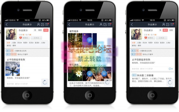 百度贴吧手机模板 收费版1.0-4.jpg