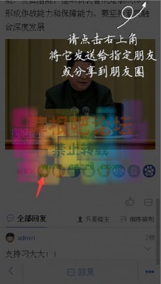 【超人】微社区分享 商业版1.0-3.jpg