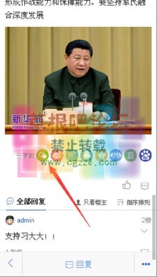 【超人】微社区分享 商业版1.0-2.jpg