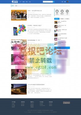 携程旅游网站 UTF8商业版-2.jpg