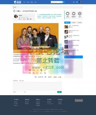 携程旅游网站 UTF8商业版-3.jpg