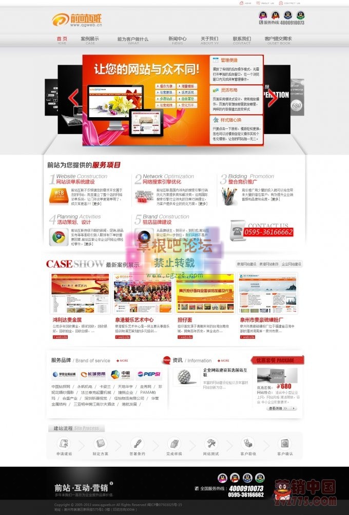 前站互联品牌营销企业网站模板 精品大气工作室织梦模板.jpg