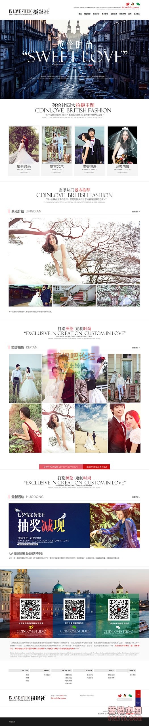 婚纱摄影社网站源码.jpg