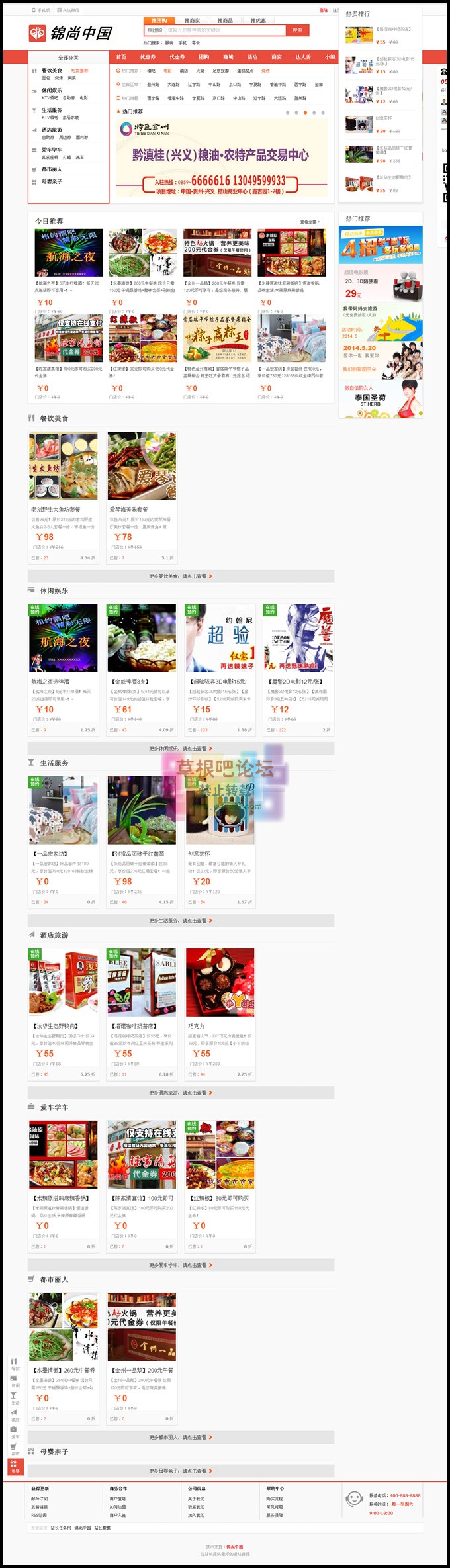 方 维o2o本地生活源码商业版-3.jpg