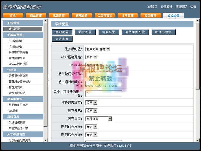 方 维o2o本地生活源码商业版-5.jpg