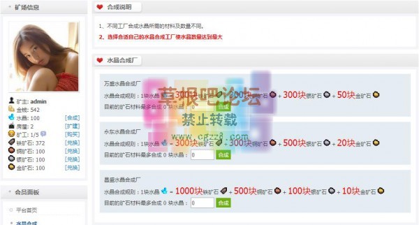 [1314]矿工矿场游戏 V2.5.2 商业版-2.jpg