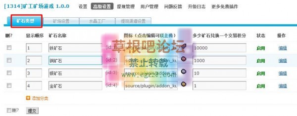 [1314]矿工矿场游戏 V2.5.2 商业版-5.jpg