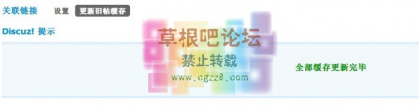 SEO关联链接 2.20150115-3.jpg