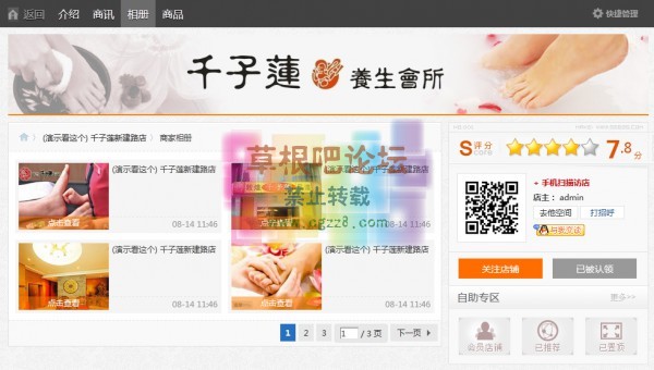 55625好店(黄金版) 好店 V4.51-4.jpg