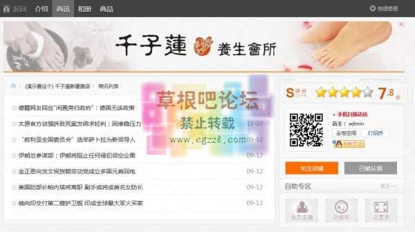 55625好店(黄金版) 好店 V4.51-3.jpg