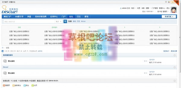 [漠岚]点广告送积分 V1.2.4-1.jpg