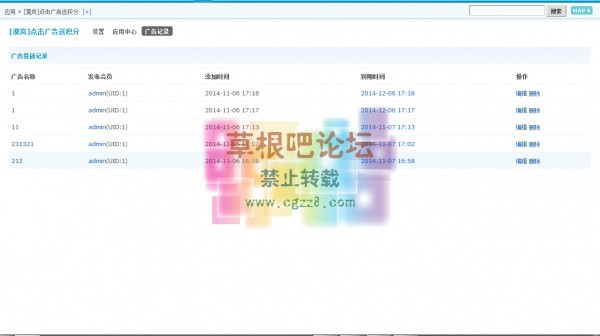[漠岚]点广告送积分 V1.2.4-2.jpg