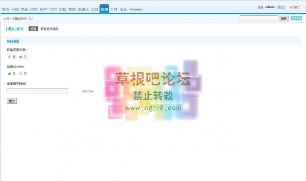 [漠岚]评分 体验版本1.2.1-2.jpg