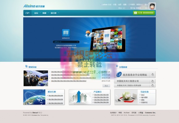 公司企业门户网站 GBK商业版V2-1.jpg