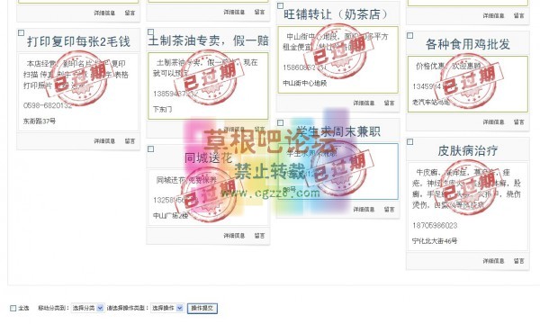 宁化便民114 商业便民分类信息114-3.jpg