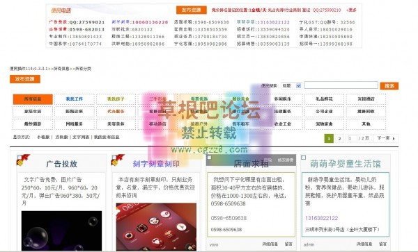 宁化便民114 商业便民分类信息114-4.jpg