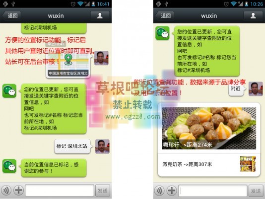 微信机器人 3.2-4.jpg