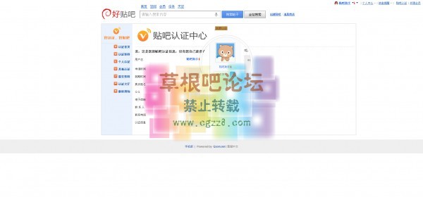 用户认证系统 商业版 Plus-2.jpg