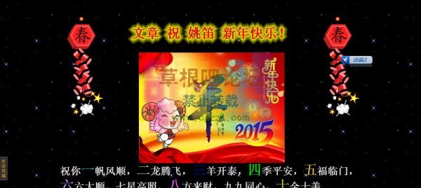 每年春节祝福 V1.7-1.jpg