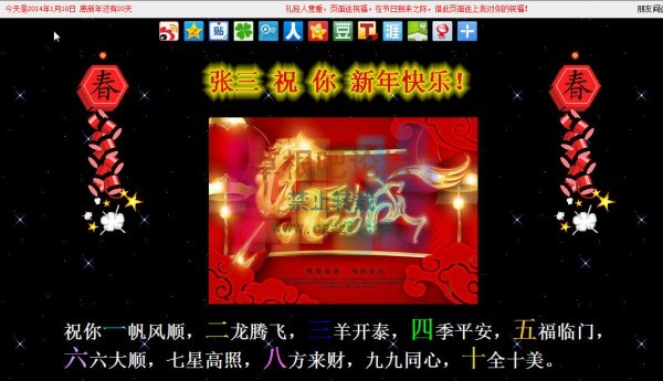 每年春节祝福 V1.7-2.jpg