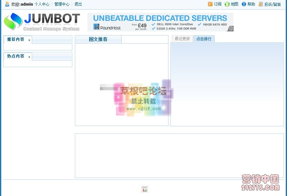 将博CMS 7.1.0 源码版.jpg