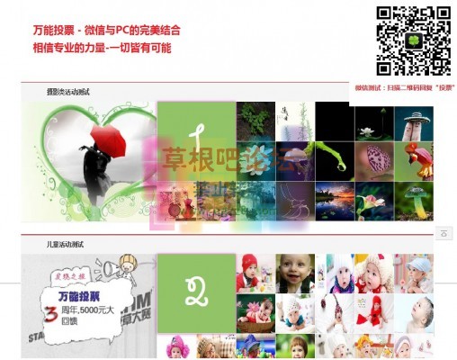 万能投票 5周年纪念版 v6.13-1.jpg