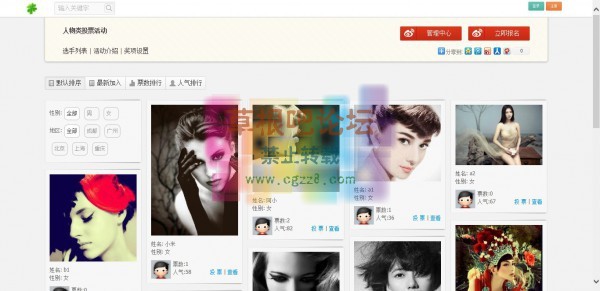 万能投票 5周年纪念版 v6.13-3.jpg