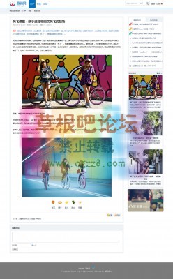 骑行活动 商业版UTF8-3.jpg