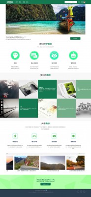 约伴旅行 商业版UTF8-1.jpg