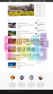 约伴旅行-旅游活动 商业版GBK-1.jpg