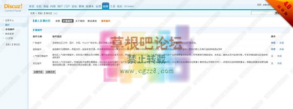 【超人】微社区 商业版-4.2-3.jpg