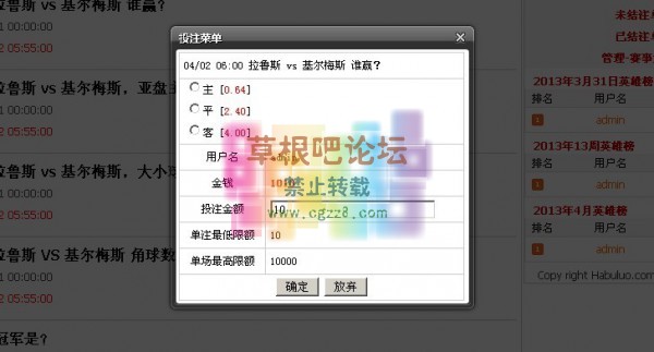 赛事竞猜 v5.3-2.jpg