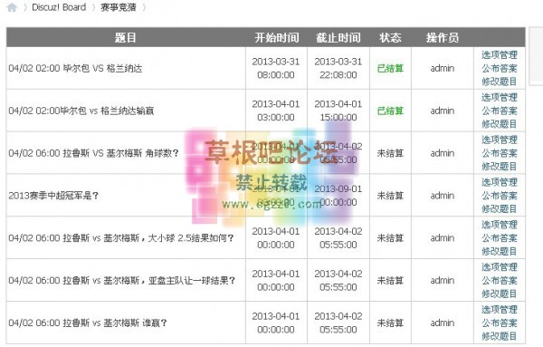 赛事竞猜 v5.3-3.jpg