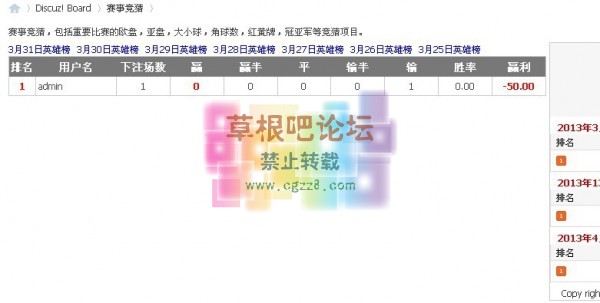 赛事竞猜 v5.3-4.jpg