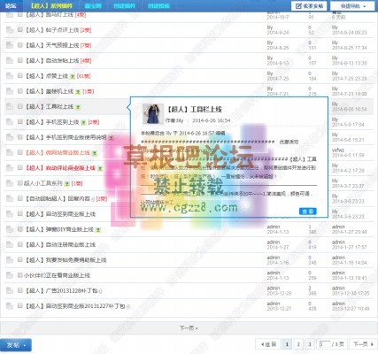 【超人】帖子预览 商业版-2.5-1.jpg