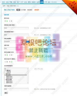 【超人】帖子预览 商业版-2.5-2.jpg