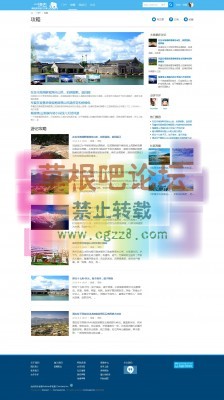 精选旅行 商业版UTF8-2.jpg