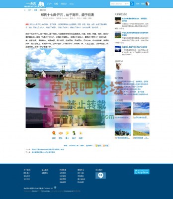 精选旅行 商业版UTF8-3.jpg